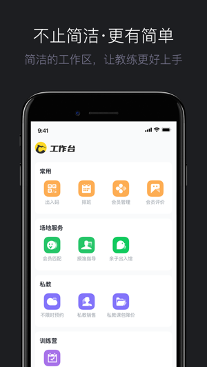 超鹿教练最新下载免费版