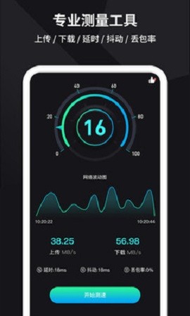 测网络盒子手机下载