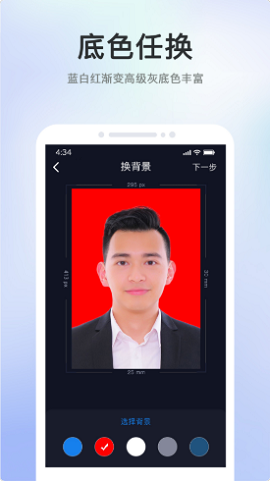 证件照智能大师苹果版免费版