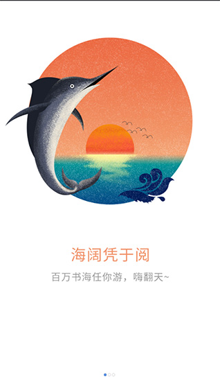 慢读小说书源版2023下载安卓