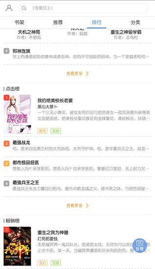慢读小说书源版2023下载安卓