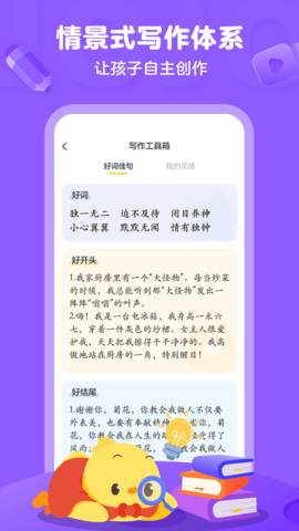 叫叫小作家app手机下载苹果版