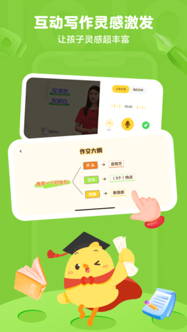 叫叫小作家app手机下载苹果版
