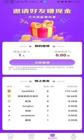 友客宝app手机版免费版