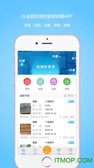 星享租最新版下载app