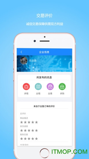 星享租最新版下载app