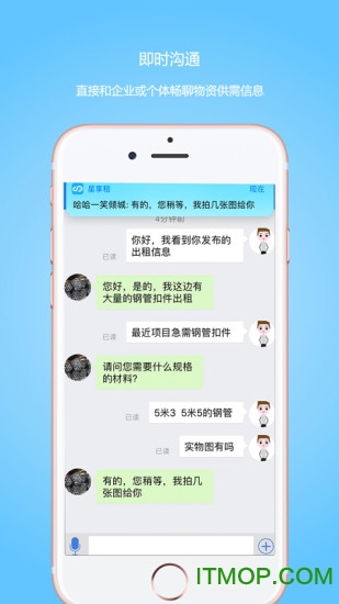 星享租最新版下载app