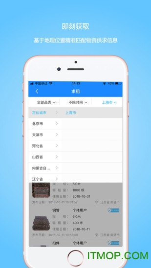 星享租最新版下载app