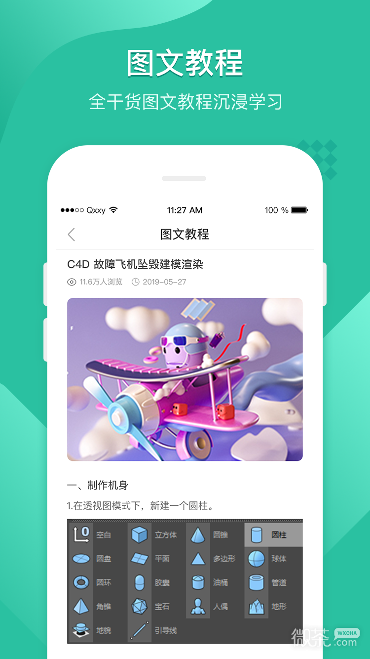 翼狐设计库最新版2023版下载