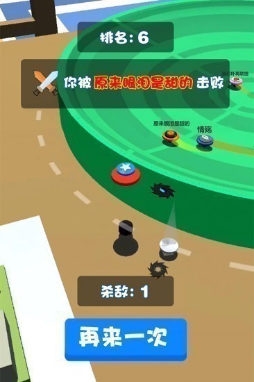 旋转陀螺多人对战无限金币版