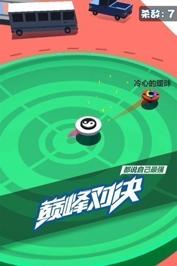 旋转陀螺多人对战无限金币版