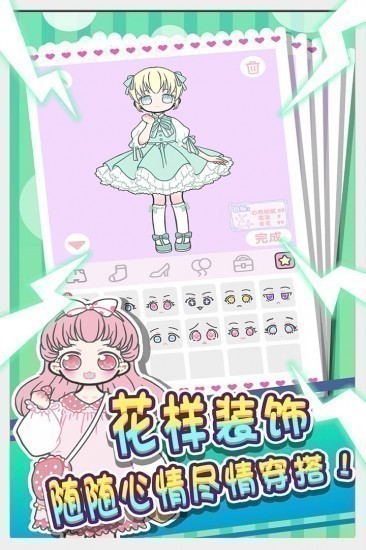童话小公主暖暖沙龙时装秀无限金币版
