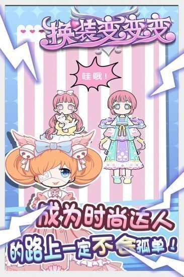 童话小公主暖暖沙龙时装秀无限金币版