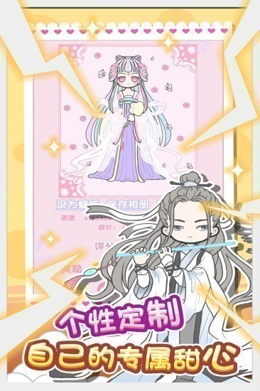 童话小公主暖暖沙龙时装秀无限金币版