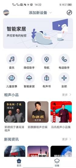 MINI随行2023版最新安卓版本