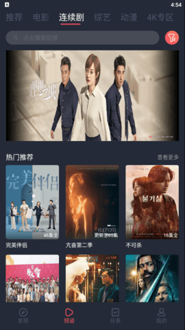 淘剧社正版下载安装手机版