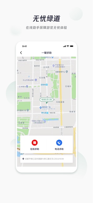 天府绿道2023版安卓版最新