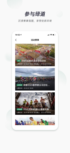 天府绿道2023版安卓版最新