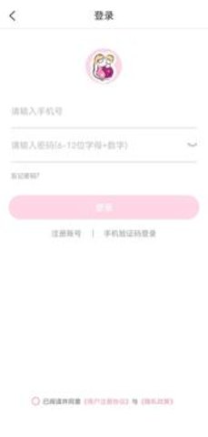 云助产app苹果版下载