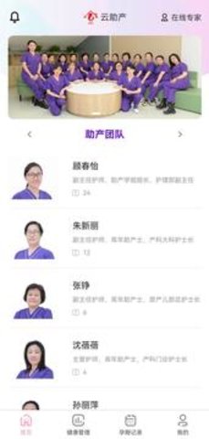 云助产app苹果版下载