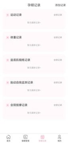 云助产app苹果版下载