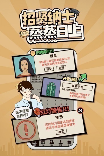 爸爸活下去内购版