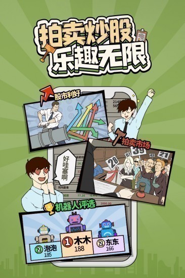 爸爸活下去内购版