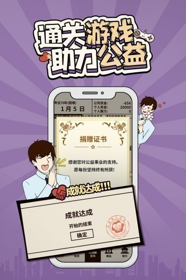 爸爸活下去内购版