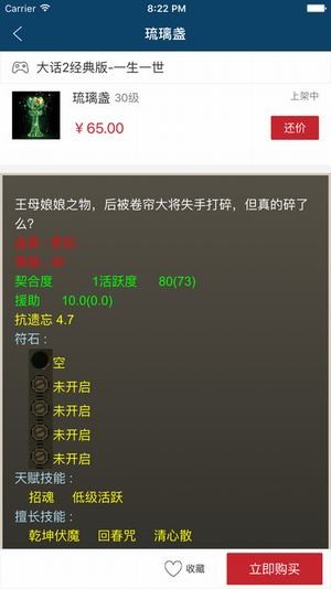 大话西游2藏宝阁手机版下载最新版本