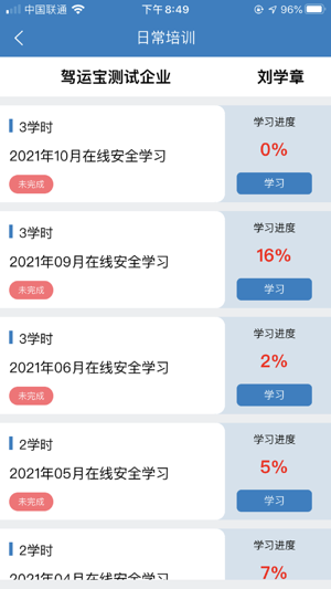 驾运宝最新安卓版本