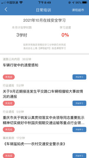 驾运宝最新安卓版本