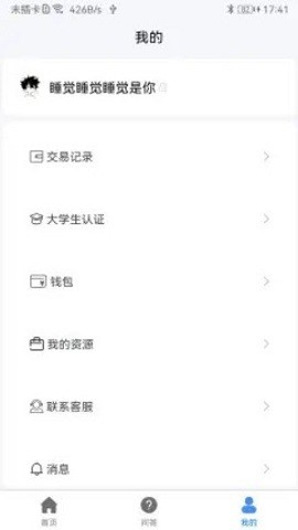 大学生帮学习免费下载手机版