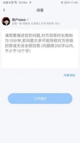 大学生帮学习免费下载手机版
