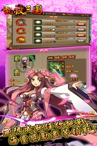 乱杀三国安卓版