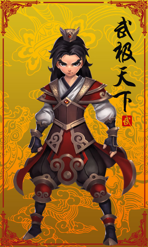 武极天下手游