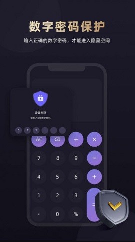 应用隐藏专家免费版下载