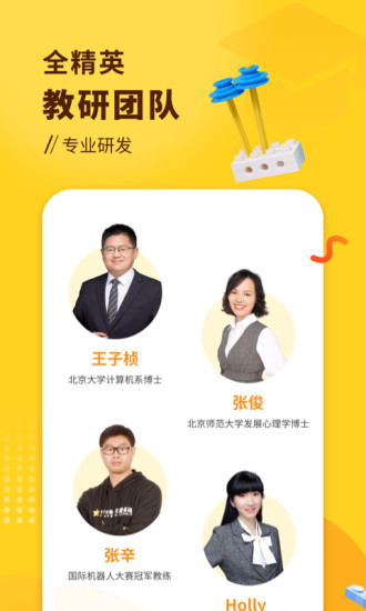 小河狸创客安卓版下载2023版