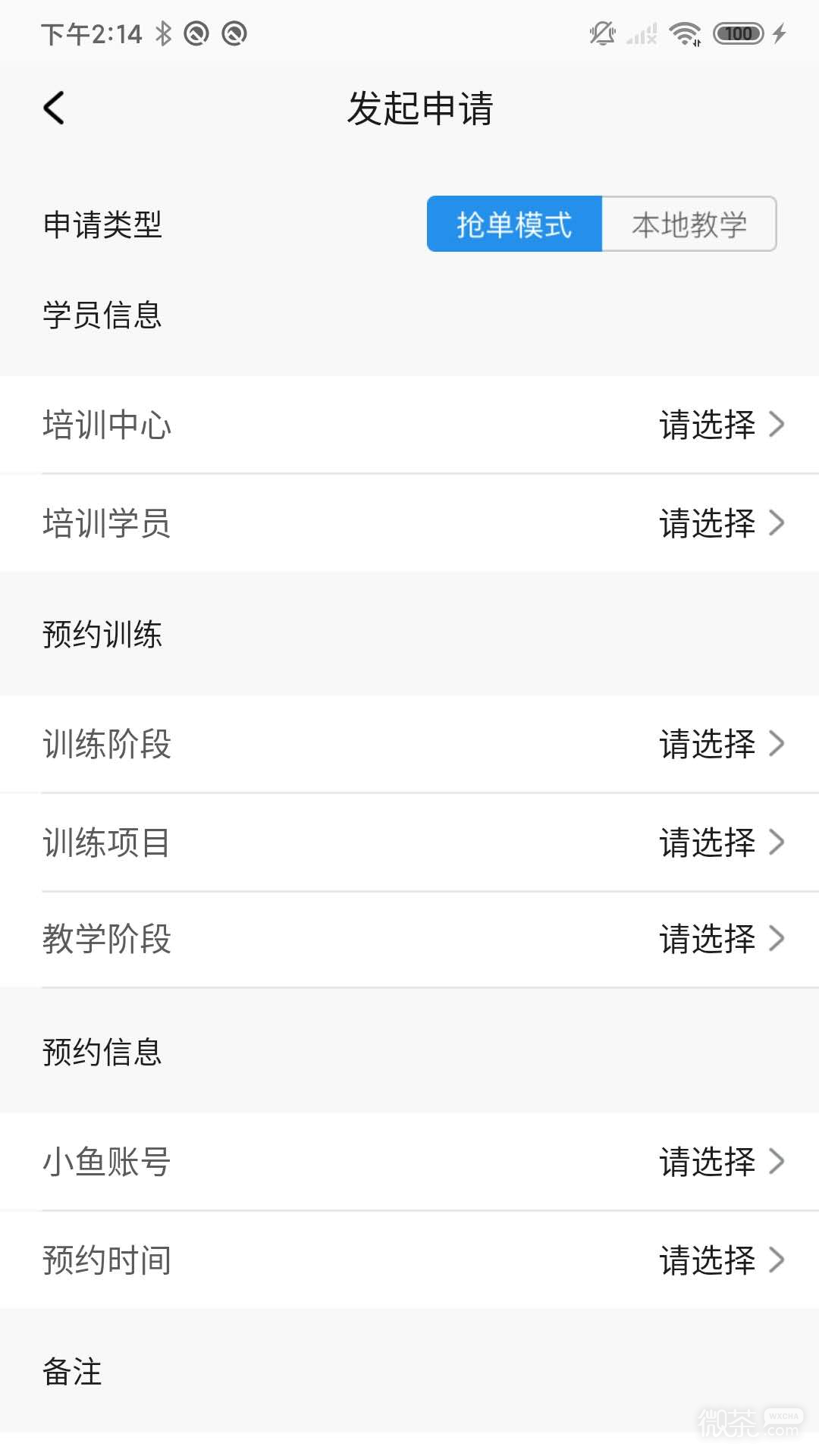 探腔管理端2023版安卓下载最新版
