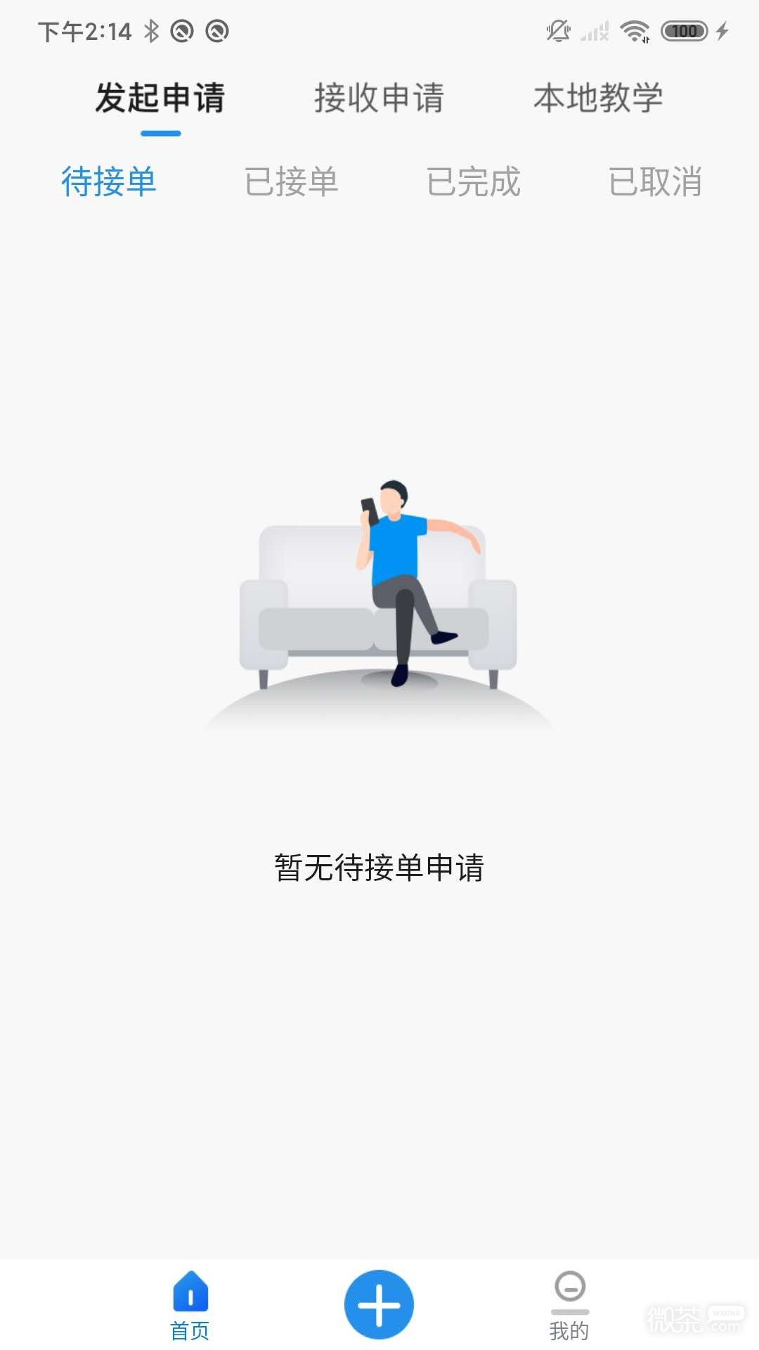 探腔管理端2023版安卓下载最新版