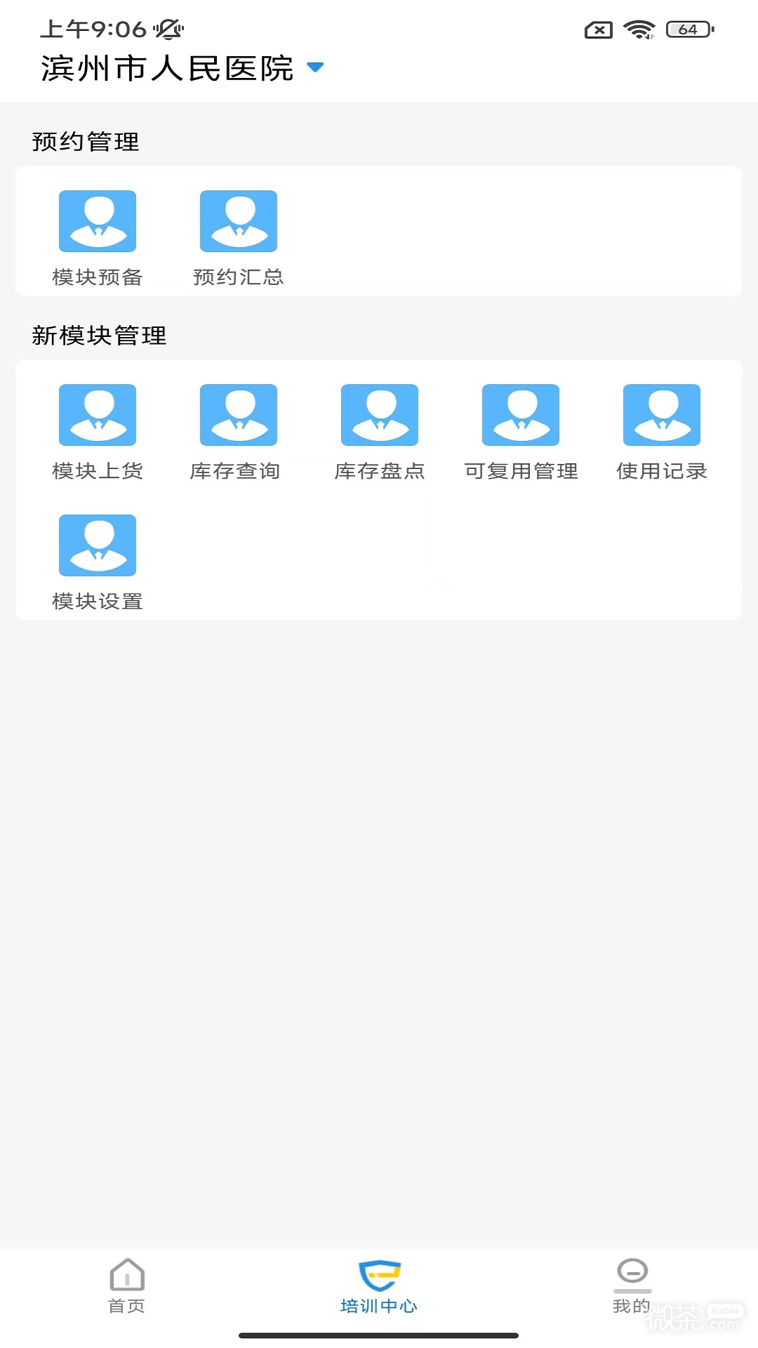 探腔管理端2023版安卓下载最新版