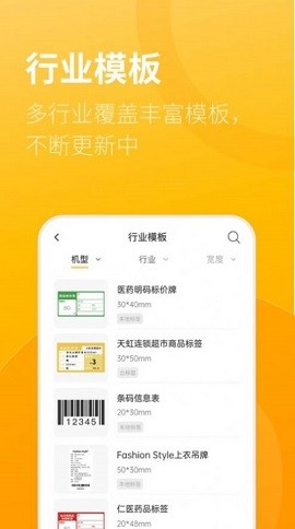 智慧标签下载免费版
