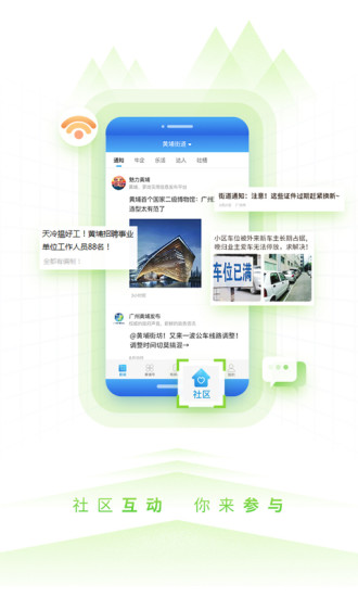 到黄埔去最新版下载