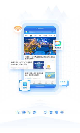 到黄埔去最新版下载