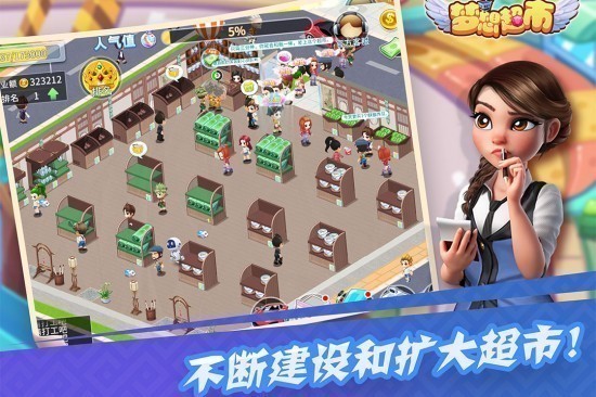 梦想超市最新安卓版