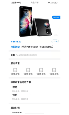 数码租机appios下载手机版