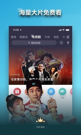 pp视频安卓去广告版ios下载免费版
