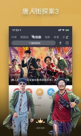 pp视频安卓去广告版ios下载免费版