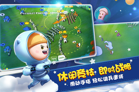 蘑菇战争太空战记手机版