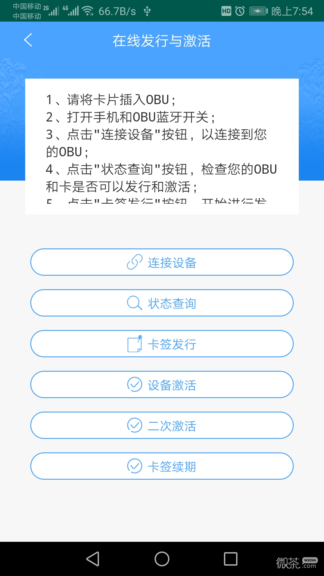 云南ETC2023版下载最新版