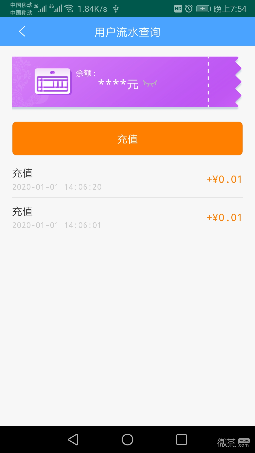 云南ETC2023版下载最新版